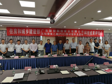 九游会官网集团实现PVC管道全面无铅化
