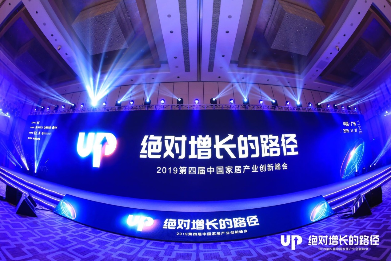 2019中国家居产业创新峰会，九游会官网喜获双项大奖