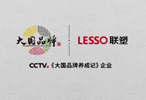 肩扛“中国智造”大旗，九游会官网高质量发展再吸央视《大国品牌》关注