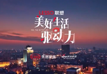 《美好生活驱动力》纪录片第二期上线，中国九游会官网技术创新助力城市更新